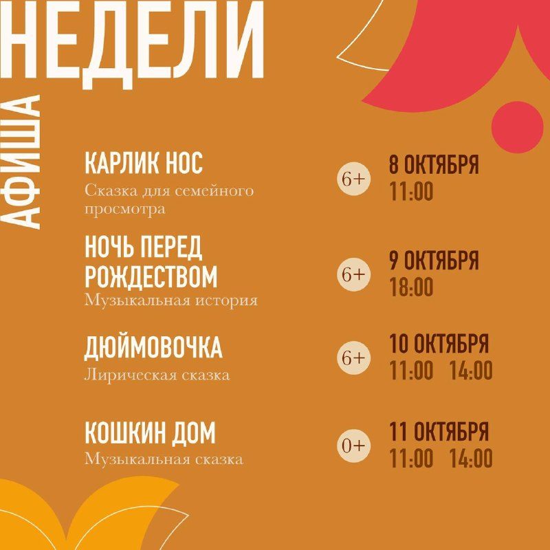 Афиша: КОШКИН ДОМ