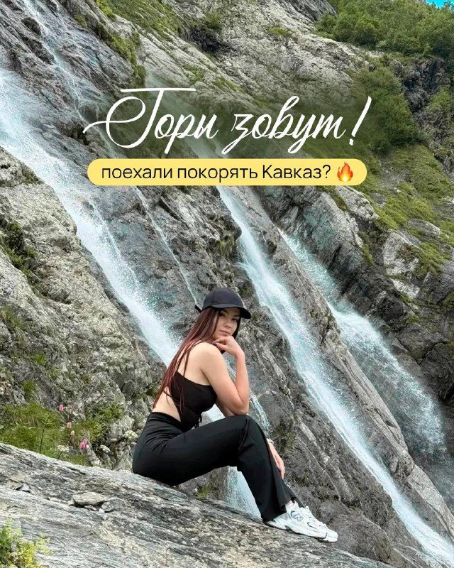 Афиша: Кавказский дуэт: Эльбрус и Пятигорск