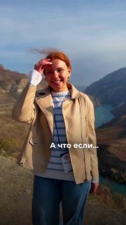 Афиша: Незабываемое путешествие (тур по 2 республикам)