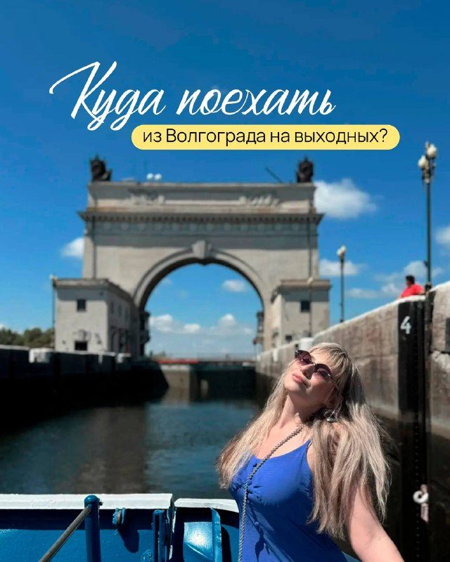 Афиша: Порт пяти морей — Пятиморск