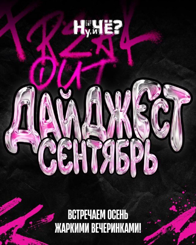 Афиша: БУМАЖНАЯ