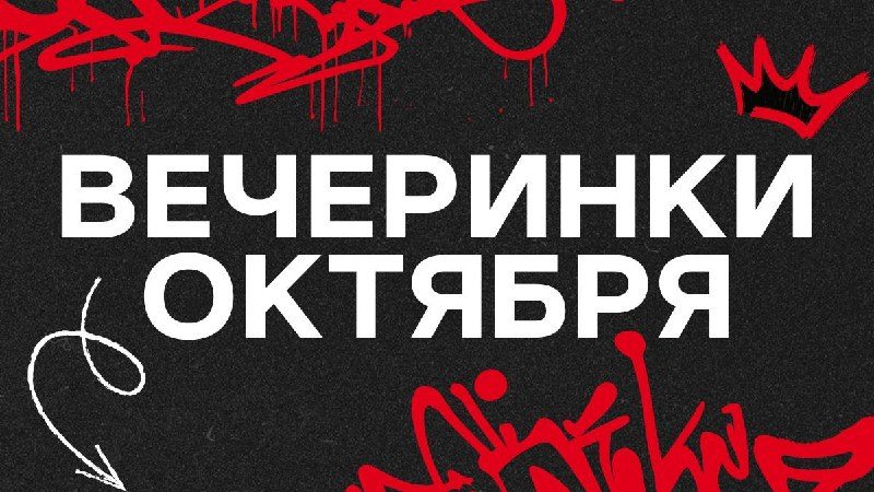 Афиша: АТАКА ТИТАНОВ