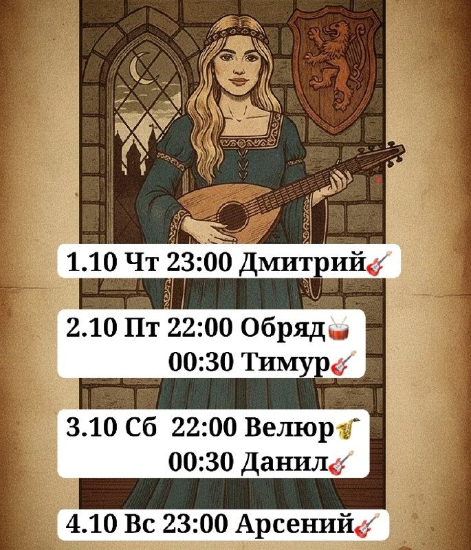 Афиша: Обряд