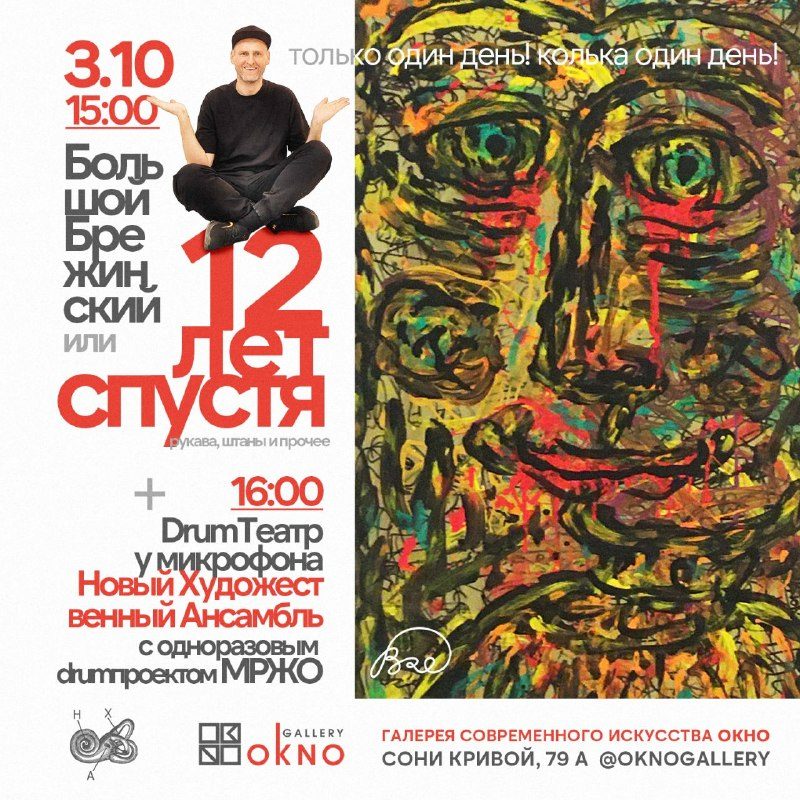 Афиша: DrumТеатр у микрофона