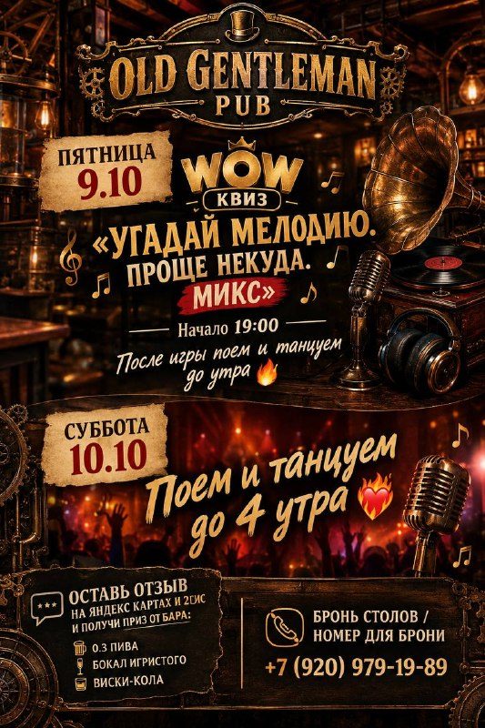 Афиша: WOW КВИЗ «УГАДАЙ МЕЛОДИЮ. ПРОЩЕ НЕКУДА. МИКС»