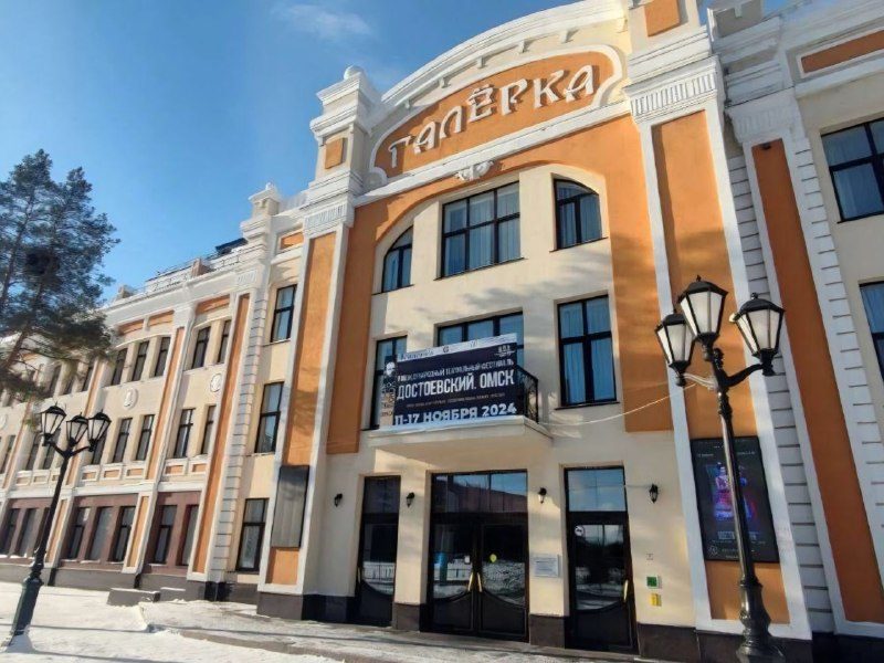 Афиша: III Международный театральный фестиваль "Достоевский. Омск"