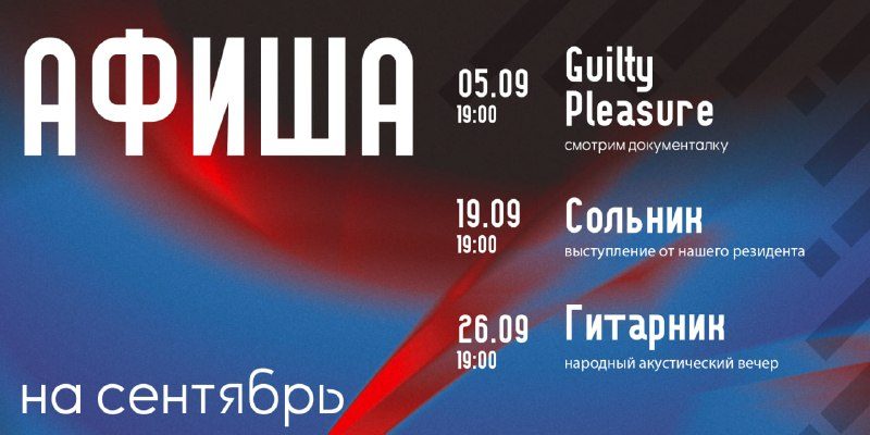 Афиша: Сольник