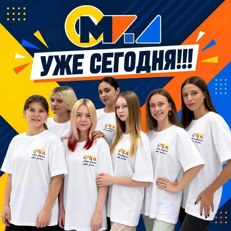 Афиша: Коллаборация студентов ОмККиИ и группы «Бонд с кнопкой»