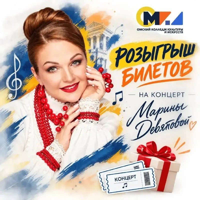 Афиша: Марина Девятова