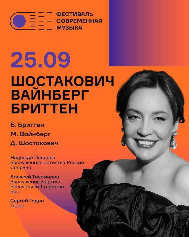 Афиша: III Фестиваль «Современная музыка»