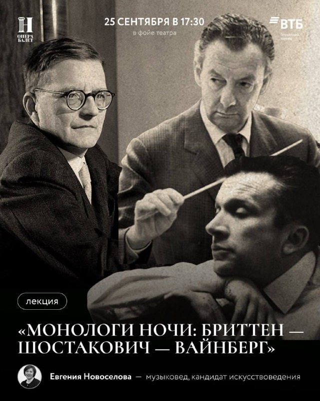 Афиша: Лекция, посвященная открытию выставки «Фестиваль „Современная музыка“ в Горьком. 1962–1989»