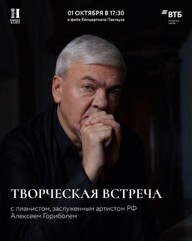 Афиша: Творческая встреча с композиторами Владимиром Горлинским и Марком Булошниковым