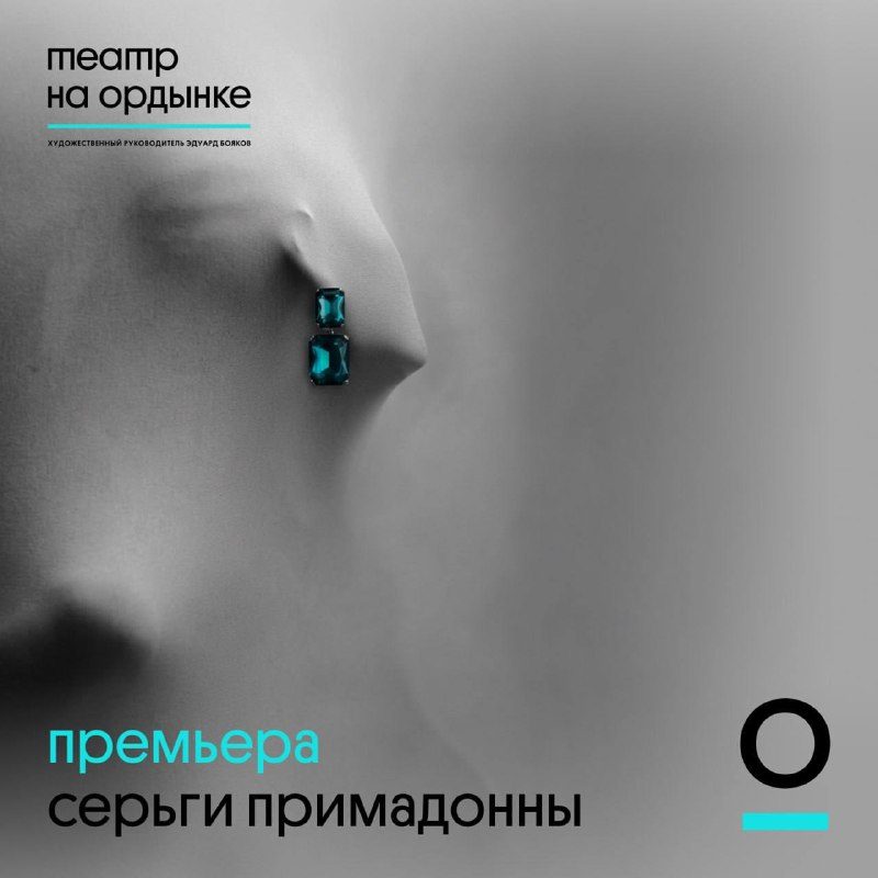 Афиша: Музыкальная драма «Тупейный художник»