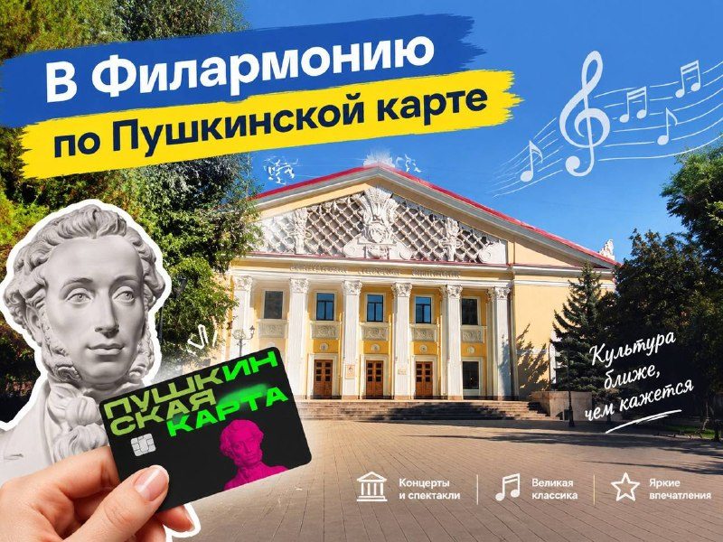 Афиша: Фестиваль Ростроповича. Опера «Паяцы»