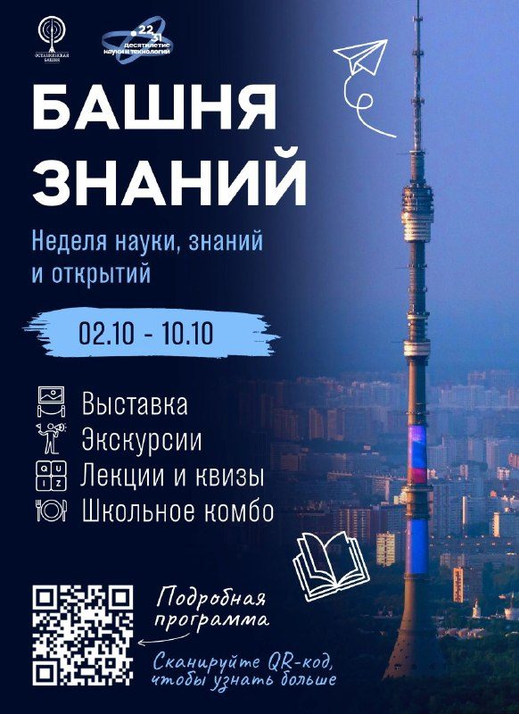 Афиша: Тематические экскурсии и квизы с подарками