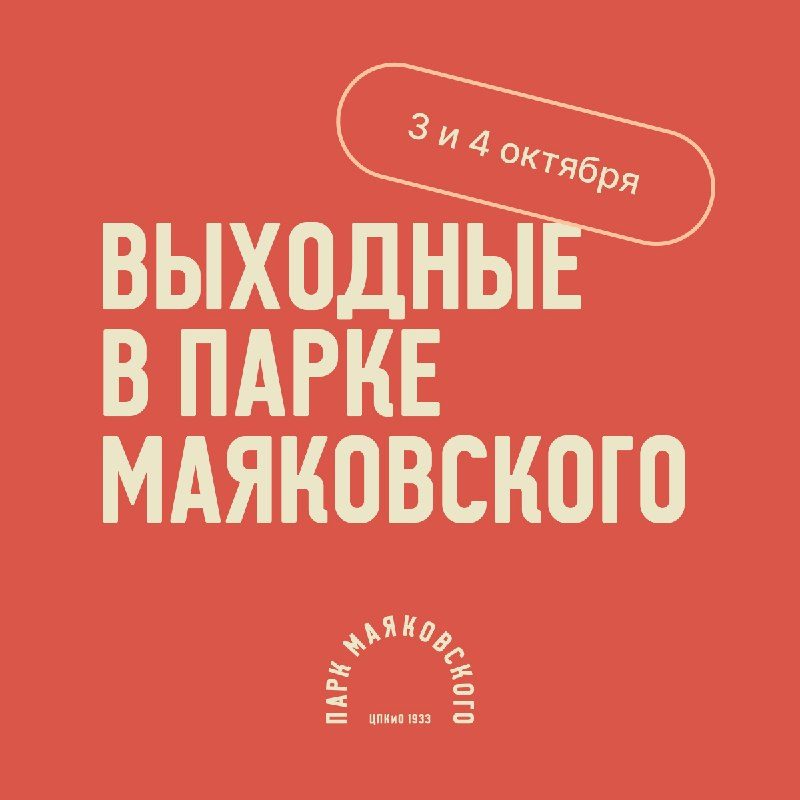 Афиша: Мастер-классы в Городских Мастерских
