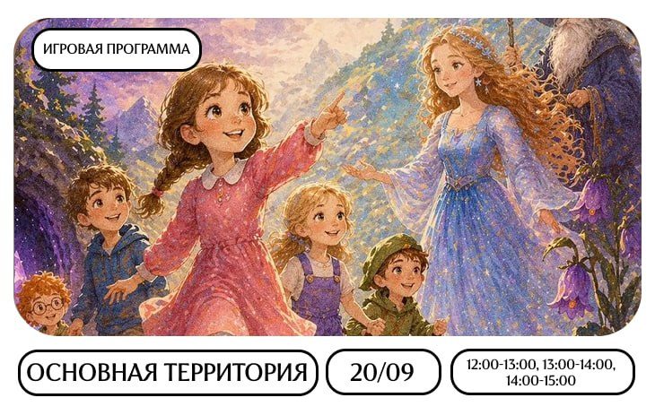 Афиша: В погоне за счастьем
