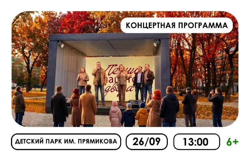 Афиша: Дискотека «В ритме любимых лет»