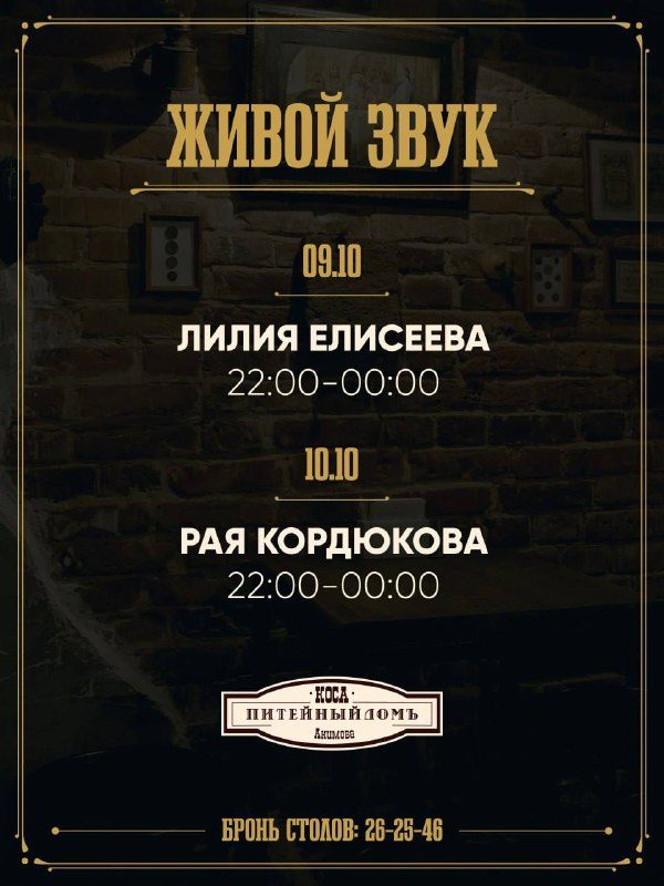 Афиша: Рая Кордюкова