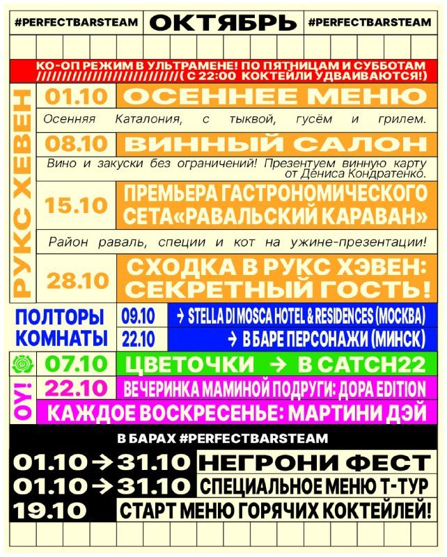 Афиша: Цветочки в Catch22