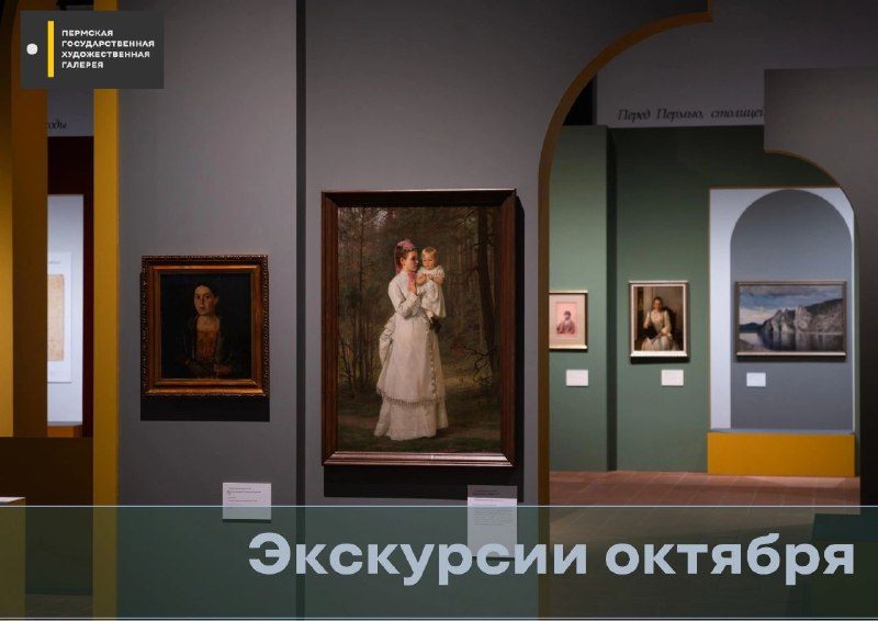 Афиша: Кураторская экскурсия «Пермская деревянная скульптура»