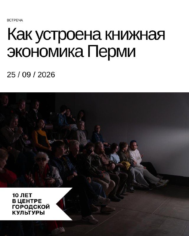 Афиша: Как устроена книжная жизнь Перми