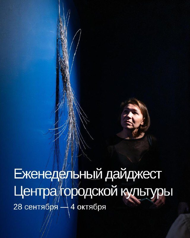 Афиша: Выставка «Падение кита»