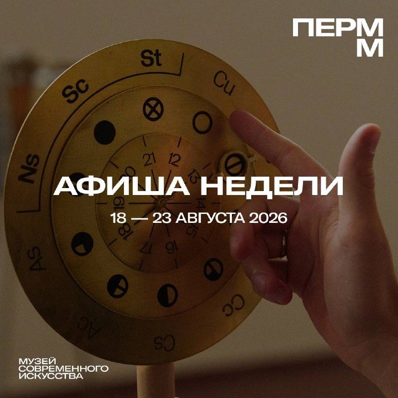 Афиша: Выставка «Стечение обстоятельств»