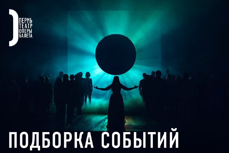 Афиша: Опера «Иоланта»
