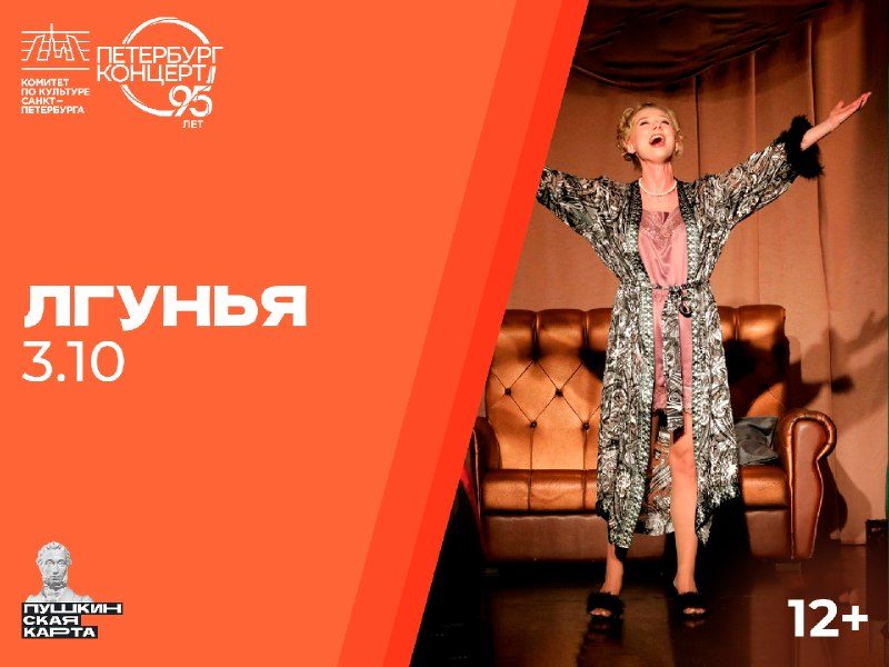 Афиша: Мелодрама «Безымянная звезда» от театра «АРТ» в постановке заслуженного артиста России Александра Исакова