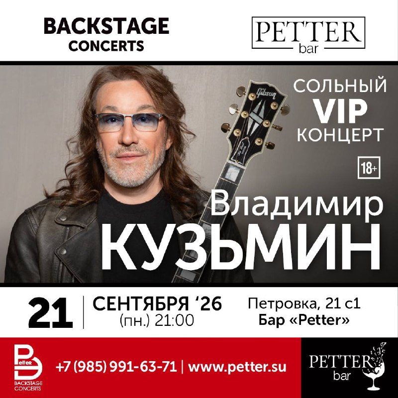 Афиша: Константин Райкин