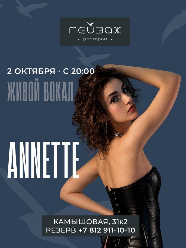 Афиша: Алексей Орлов