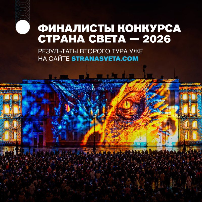 Афиша: Конкурс современного медиаискусства «Страна СВЕТА» (показ работ финалистов)