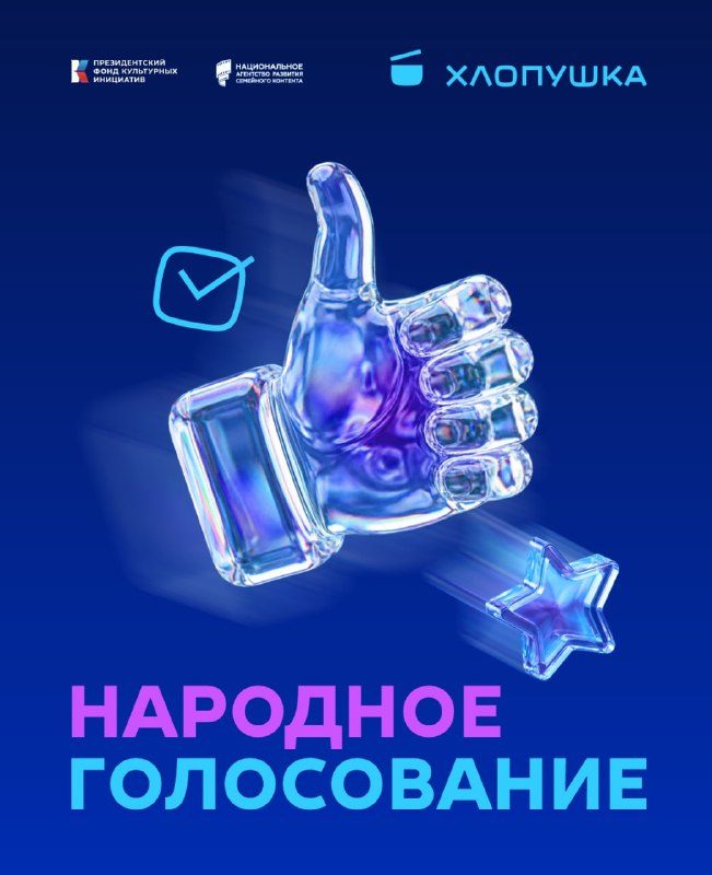 Афиша: Церемония награждения премии «Хлопушка»