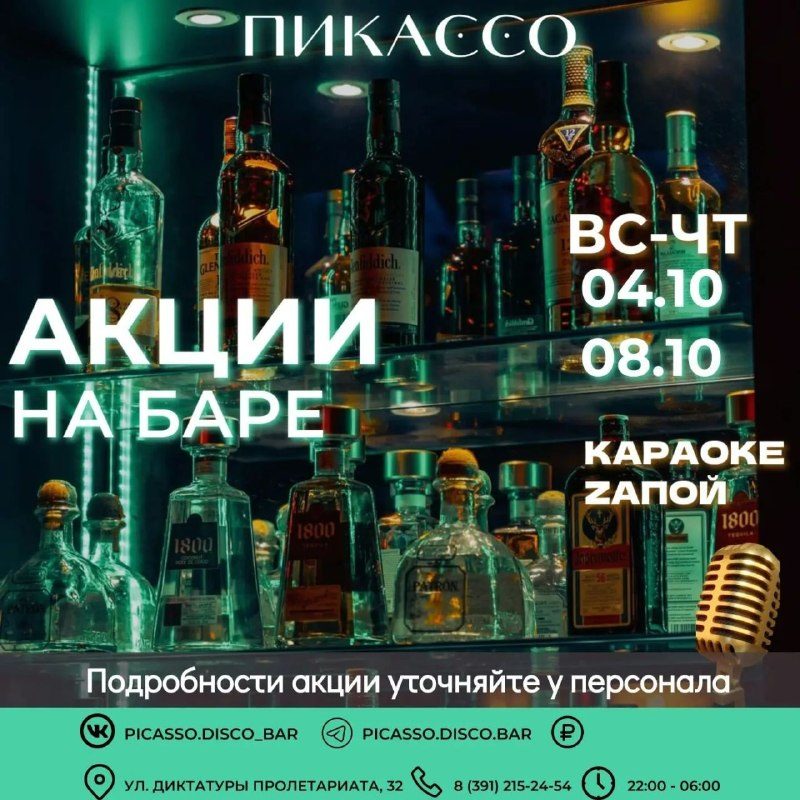 Афиша: КАРАОКЕ БЕЗ ПРАВИЛ