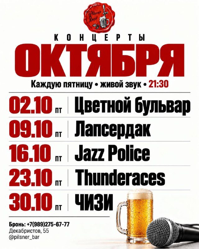 Афиша: Лапсердак
