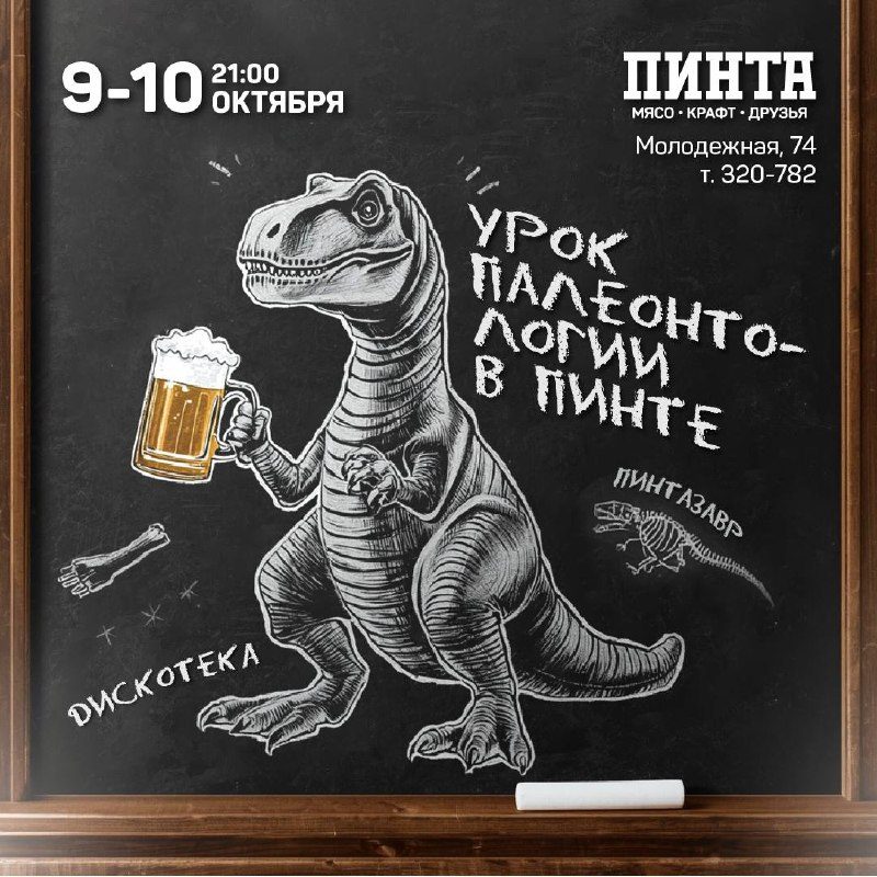 Афиша: Дискотека DJ&MC | Барные игры