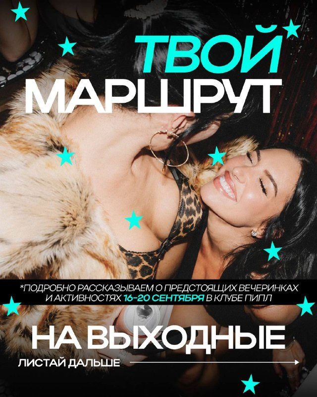 Афиша: МУЛЬТИВСЕЛЕННАЯ