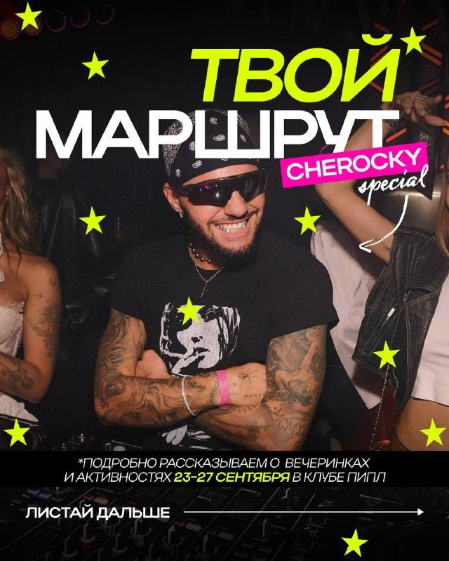 Афиша: DARK PUNK