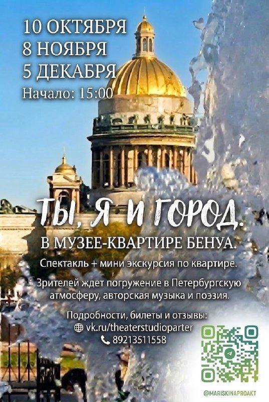 Афиша: Ты, Я и Город