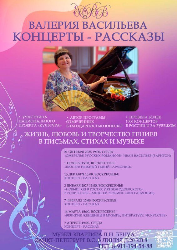Афиша: Русские романсы Алябьева, Глинки, Чайковского и Рахманинова