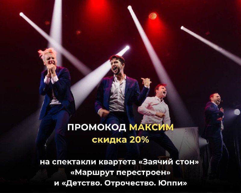 Афиша: Маршрут перестроен