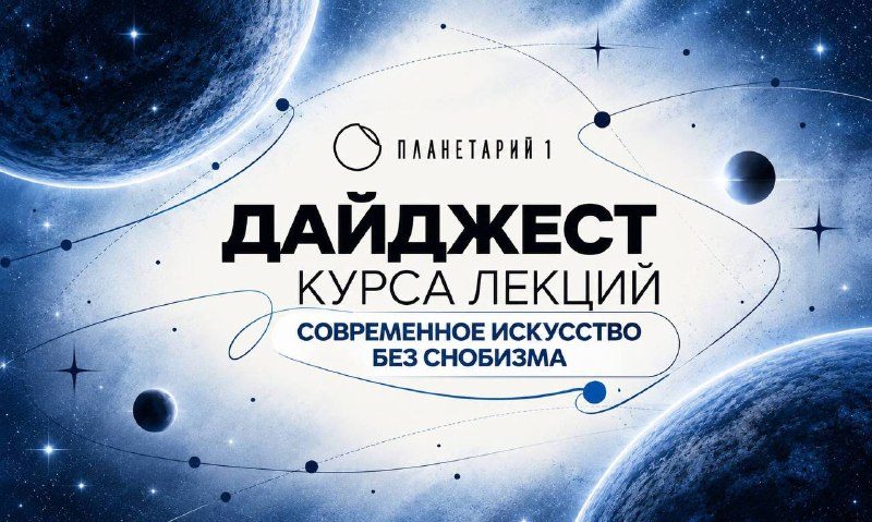 Афиша: Современное искусство: абсурд, феномены, споры