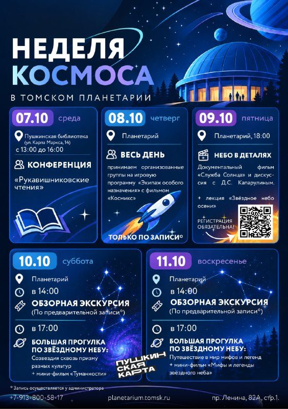 Афиша: Конференция «Рукавишниковские чтения»