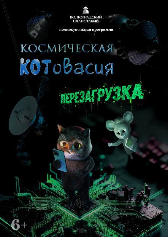 Афиша: Концерт «Музыка среди звёзд» — «Времена года» Антонио Вивальди