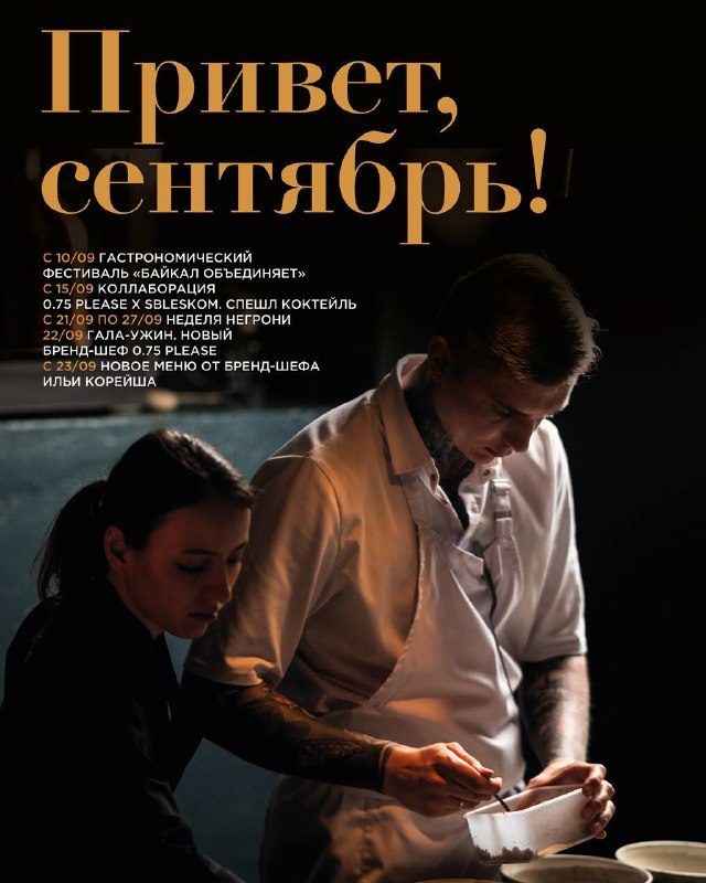 Афиша: Неделя Негрони