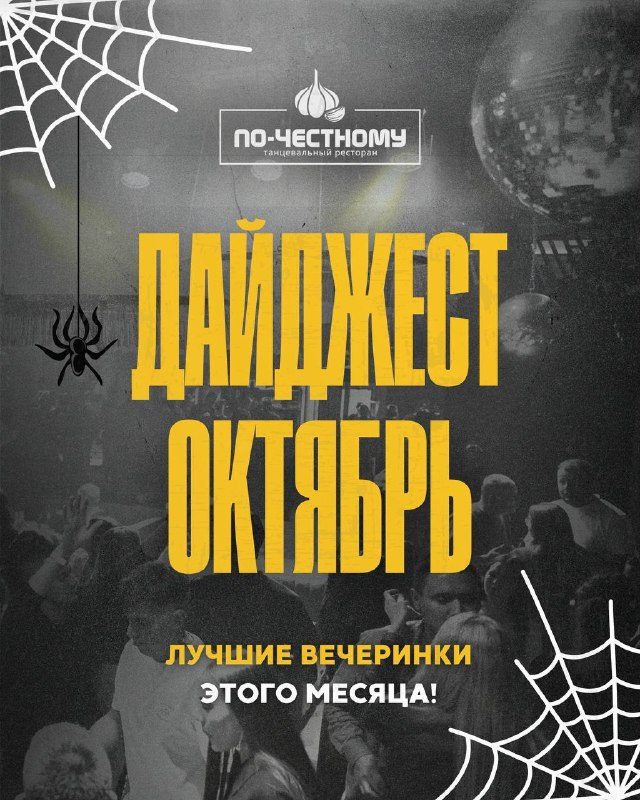 Афиша: 50 ОТТЕНКОВ РОЗОВОГО