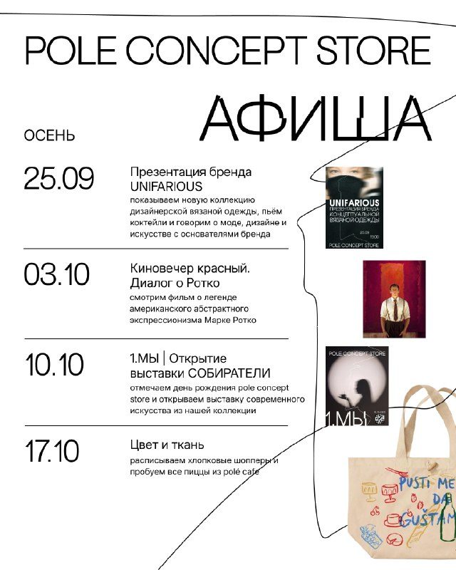 Афиша: 1.МЫ | ОТКРЫТИЕ ВЫСТАВКИ СОБИРАТЕЛИ