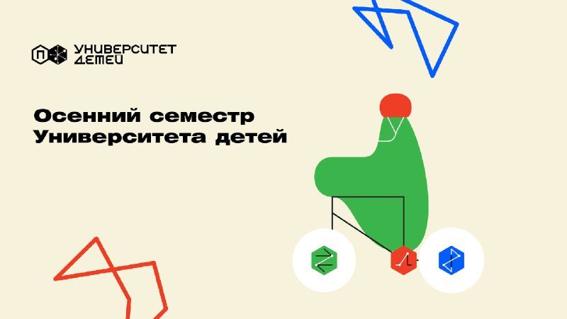 Афиша: Программа «Как попасть в прошлое без машины времени?» для детей 5–6 лет