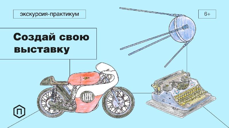 Афиша: Новый семейный формат в Открытой коллекции